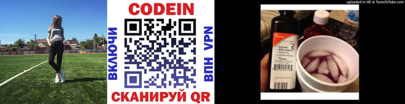 наркота  Минусинск  Кодеиновый сироп Lean напиток Lean (лин) 