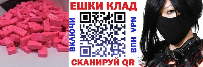 наркошоп  Минусинск  ЭКСТАЗИ MDMA 