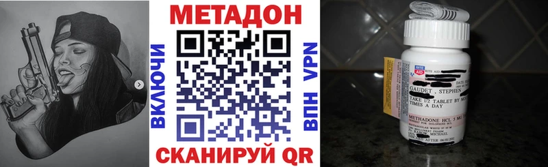 Метадон мёд  Минусинск 