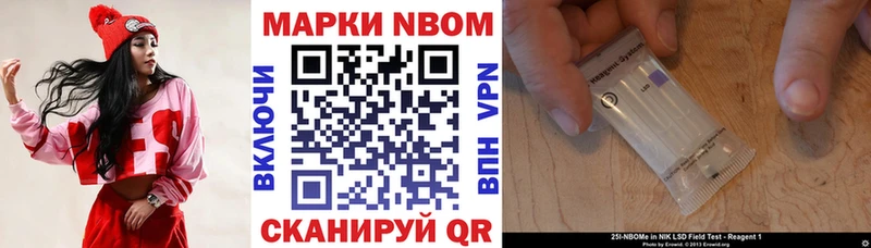 Марки 25I-NBOMe 1,8мг закладки Минусинск